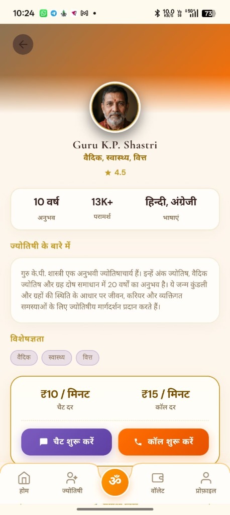 AstroVasu App Screen