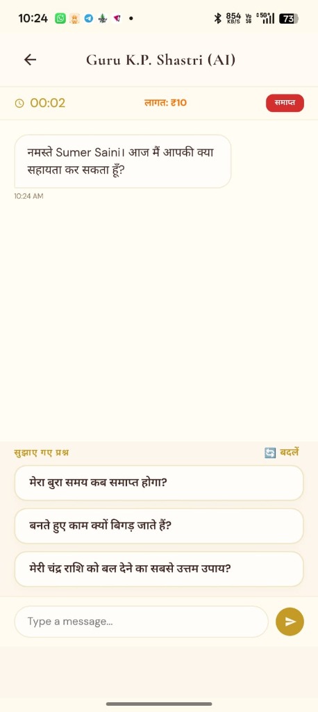 AstroVasu AI Chat Screen
